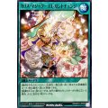 カリスマジックエレガントチェンジ【ノーマル】{RD/AP01-JP055}《RD魔法》