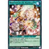 カリスマジックエレガントチェンジ【ノーマル】{RD/AP01-JP055}《RD魔法》