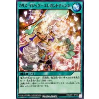 カリスマジックエレガントチェンジ【ノーマル】{RD/AP01-JP055}《RD魔法》