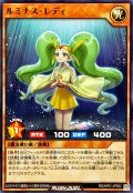 ルミナスレディ【ノーマル】{RD/AP01-JP052}《RDモンスター》