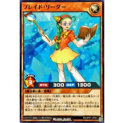 画像1: ブレイドリーダー【ノーマル】{RD/AP01-JP051}《RDモンスター》