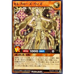 画像1: セレブローズウィズ【ノーマル】{RD/AP01-JP050}《RDモンスター》