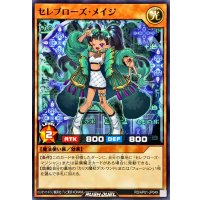 セレブローズメイジ【ノーマル】{RD/AP01-JP049}《RDモンスター》