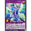 碧牙の超越爆速竜【ノーマル】{RD/AP01-JP097}《RDフュージョン》