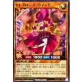 セレブローズウィッチ【ノーマル】{RD/AP01-JP045}《RDモンスター》