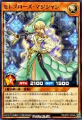 セレブローズマジシャン【ノーマル】{RD/AP01-JP044}《RDモンスター》