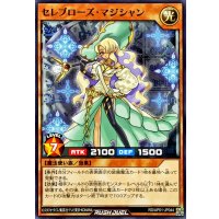 セレブローズマジシャン【ノーマル】{RD/AP01-JP044}《RDモンスター》