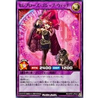 セレブローズゴシップウィッチ【ノーマル】{RD/AP01-JP043}《RDフュージョン》