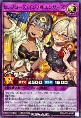 セレブローズインフルエンサーズ【ノーマル】{RD/AP01-JP041}《RDフュージョン》