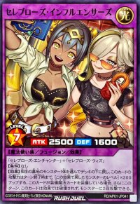 セレブローズインフルエンサーズ【ノーマル】{RD/AP01-JP041}《RDフュージョン》