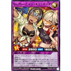 画像1: セレブローズインフルエンサーズ【ノーマル】{RD/AP01-JP041}《RDフュージョン》