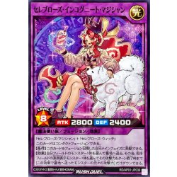 画像1: セレブローズインコグニートマジシャン【ノーマル】{RD/AP01-JP039}《RDフュージョン》