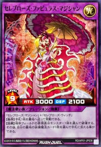 セレブローズファビュラスマジシャン【ノーマル】{RD/AP01-JP038}《RDフュージョン》
