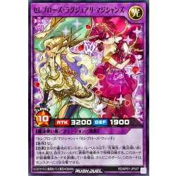 画像1: セレブローズラグジュアリマジシャンズ【ノーマル】{RD/AP01-JP037}《RDフュージョン》