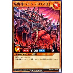 画像1: 焔魔神ベルシュドロス[L]【ノーマル】{RD/AP01-JP028}《RDモンスター》