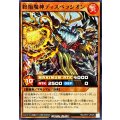終焔魔神ディスペラシオン【ノーマル】{RD/AP01-JP026}《RDモンスター》