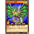 凶頭を持つ邪竜【ノーマル】{RD/AP01-JP007}《RDモンスター》