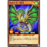 凶頭を持つ邪竜【ノーマル】{RD/AP01-JP007}《RDモンスター》