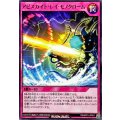 アビスカイトレイモノクローム【ノーマル】{RD/AP01-JP091}《RD罠》