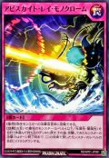 アビスカイトレイモノクローム【ノーマル】{RD/AP01-JP091}《RD罠》
