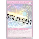 アビスカイトレイモノクローム【ノーマル】{RD/AP01-JP091}《RD罠》