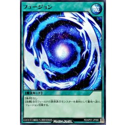 画像1: フュージョン【ノーマル】{RD/AP01-JP090}《RD魔法》