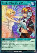 サインプリンティング【ノーマル】{RD/AP01-JP089}《RD魔法》
