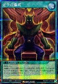 ゼラの儀式【シークレット】{RD/AP01-JP008}《RD魔法》