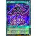 ゼラの降臨【シークレット】{RD/AP01-JP009}《RD魔法》