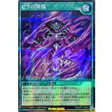 ゼラの降臨【シークレット】{RD/AP01-JP009}《RD魔法》