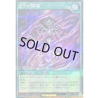 〔状態A-〕ゼラの降臨【シークレット】{RD/AP01-JP009}《RD魔法》