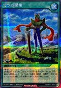 ゼラの探索【シークレット】{RD/AP01-JP011}《RD魔法》