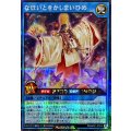 なほいとをかしまいひめ【シークレット】{RD/AP01-JP014}《RDリチュアル》