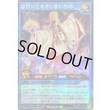 〔状態B〕なほいとをかしまいひめ【シークレット】{RD/AP01-JP014}《RDリチュアル》