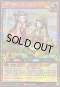 〔状態A-〕いとをかしひなひめ【シークレット】{RD/AP01-JP020}《RDモンスター》