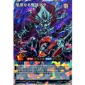 邪悪なる魔族ゼラ【オーバーラッシュレア】{RD/AP01-JP002}《RDリチュアル》