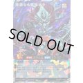 〔状態A-〕邪悪なる魔族ゼラ【オーバーラッシュレア】{RD/AP01-JP002}《RDリチュアル》