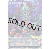 〔状態A-〕邪悪なる魔族ゼラ【オーバーラッシュレア】{RD/AP01-JP002}《RDリチュアル》
