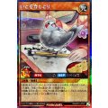 いとをかしとり【シークレット】{RD/AP01-JP021}《RDモンスター》