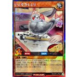 いとをかしとり【シークレット】{RD/AP01-JP021}《RDモンスター》