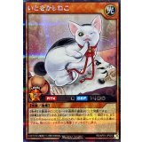 いとをかしねこ【シークレット】{RD/AP01-JP022}《RDモンスター》