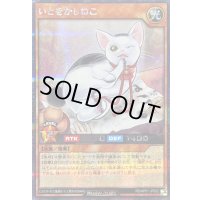 〔状態A-〕いとをかしねこ【シークレット】{RD/AP01-JP022}《RDモンスター》