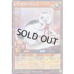 画像1: 〔状態A-〕いとをかしねこ【シークレット】{RD/AP01-JP022}《RDモンスター》