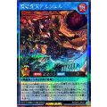 双焔魔天アルシェル【シークレット】{RD/AP01-JP031}《RDリチュアル》