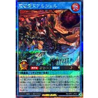 双焔魔天アルシェル【シークレット】{RD/AP01-JP031}《RDリチュアル》