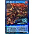 双焔魔天ルナエル【シークレット】{RD/AP01-JP032}《RDリチュアル》