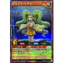 画像1: 〔状態A-〕ルミナスレディ【シークレット】{RD/AP01-JP052}《RDモンスター》