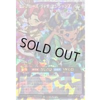 〔状態A-〕セレブローズリッチマジシャンズ【オーバーラッシュレア】{RD/AP01-JP040}《RDフュージョン》