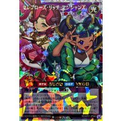 画像1: セレブローズリッチマジシャンズ【オーバーラッシュレア】{RD/AP01-JP040}《RDフュージョン》