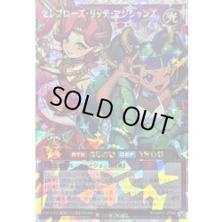 画像1: 〔状態A-〕セレブローズリッチマジシャンズ【オーバーラッシュレア】{RD/AP01-JP040}《RDフュージョン》